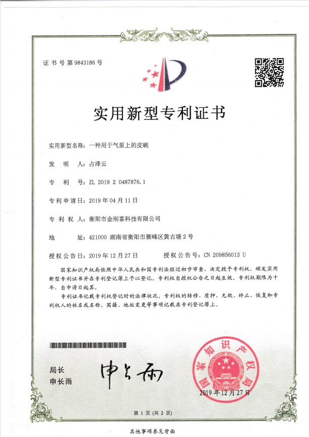 專(zhuān)利證書(shū)